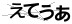 CAPTCHA