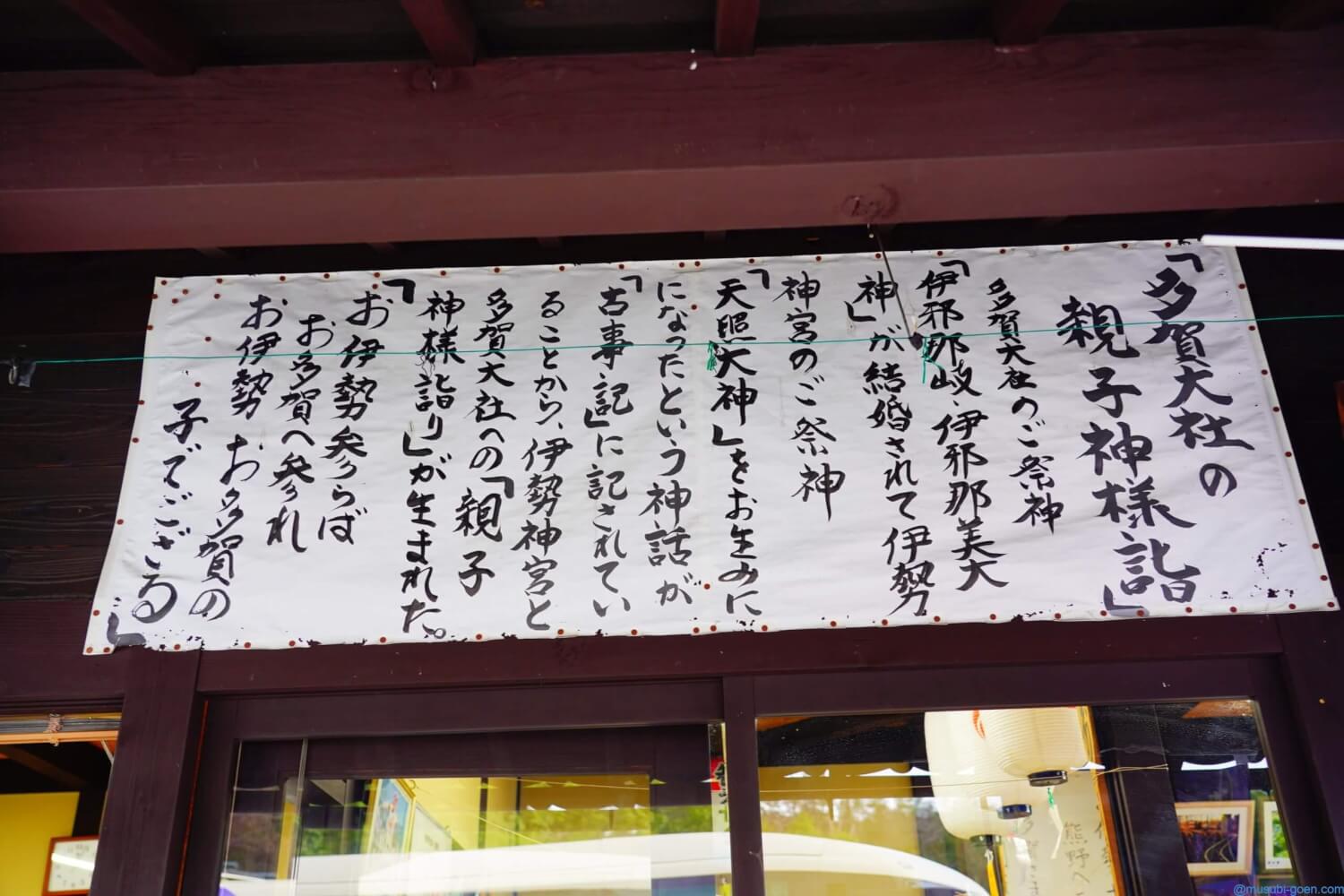 (滋賀)多賀大社を訪問。多賀杓子を始めとして由緒ある神社。縁結びや金運上昇祈願も!(α7Ⅲ)はじめに祭神社格・ご由緒訪問記御朱印住所・地図その他最後に