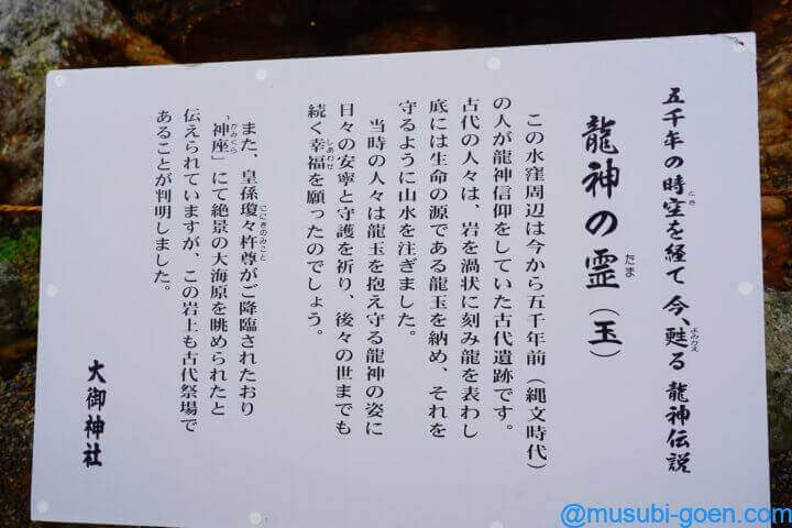 大御神社 鵜戸神社