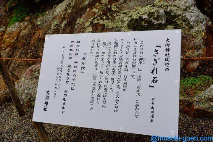 大御神社 鵜戸神社