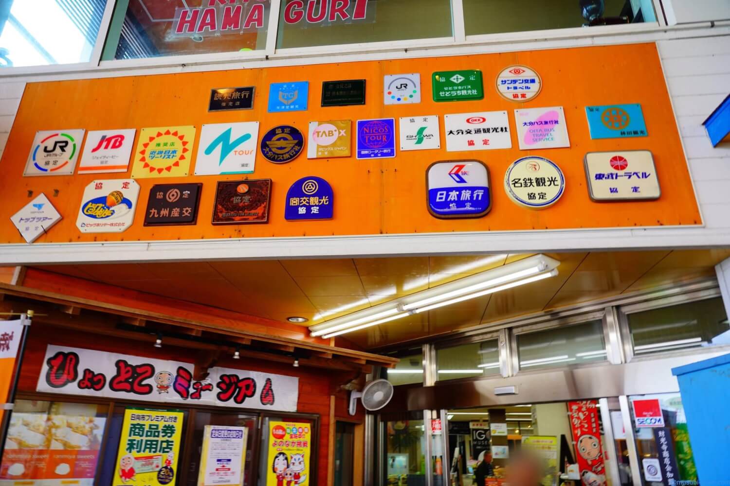 阪急交通社:宮崎カーフェリーで行く宮崎の絶景(神社・高千穂)ツアーに参加(α7Ⅲ、RX100 M7)はじめにツアー参加記最後に