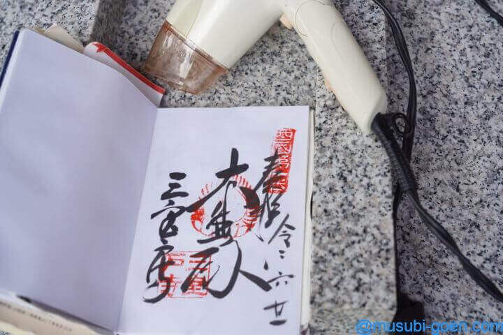 京都 宇治 あじさい 三室戸寺あじさい