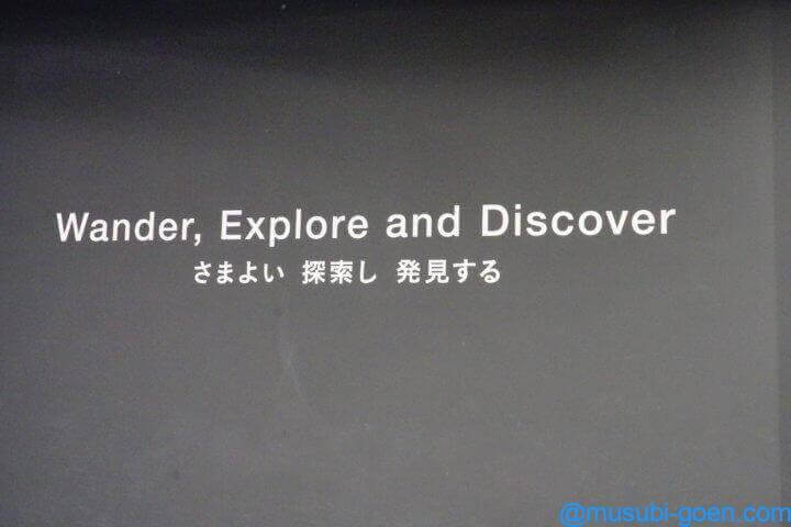 チームラボ Team Lab