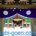 宗像大社 中津宮