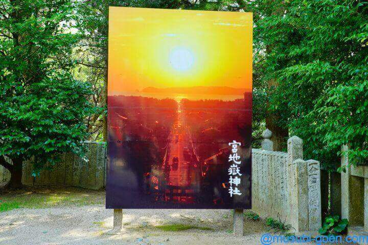 宮地嶽神社 光の道