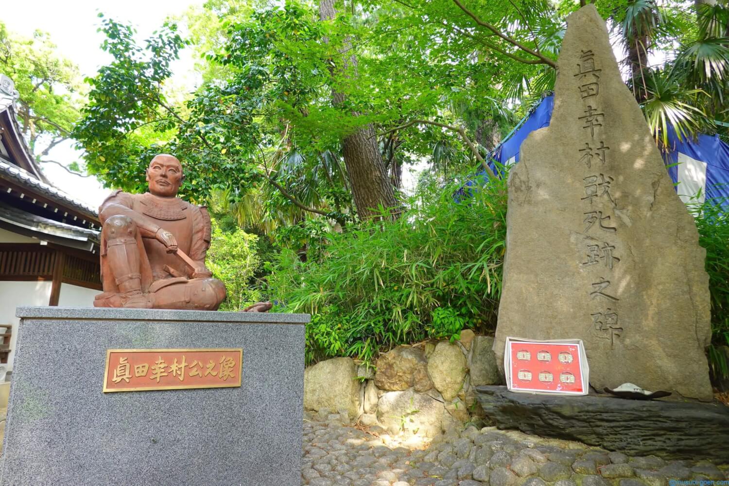 安居神社 真田幸村