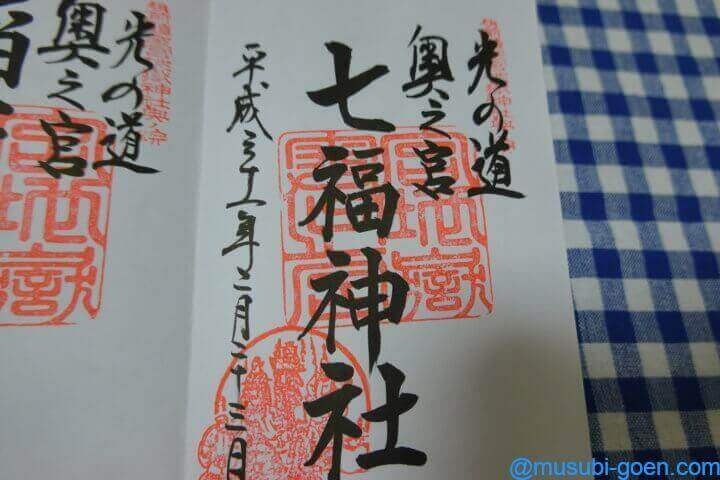 宮地嶽神社 奥の宮