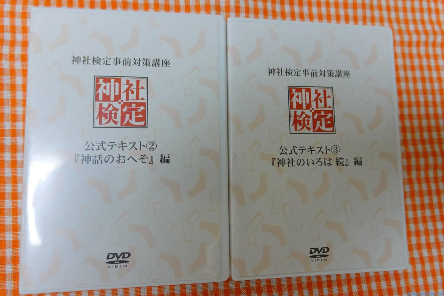 番外編 12 25追記 年の神社検定は21年に延期 1年で頑張って勉強しよう 神社検定21年対応版 Lifetime Trip 番外編 12 25追記 年の神社検定は21年に延期 1年で頑張って勉強しよう 神社検定21年対応版 Lifetime Trip