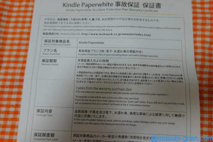 Kindle Paperwhite