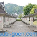 大江町 鬼瓦公園