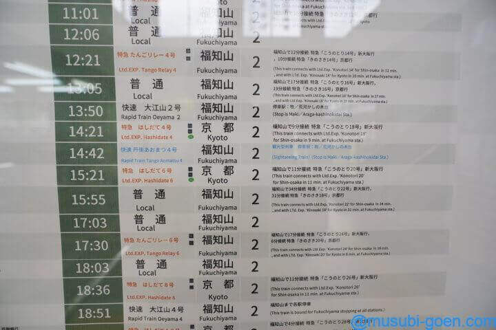 大江町 鬼瓦公園