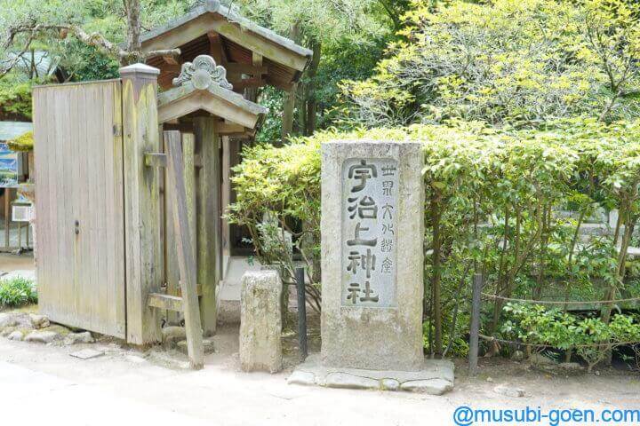 京都 宇治 宇治上神社