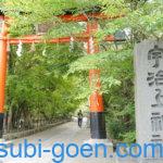 京都 宇治 宇治上神社