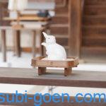 京都 宇治 宇治神社