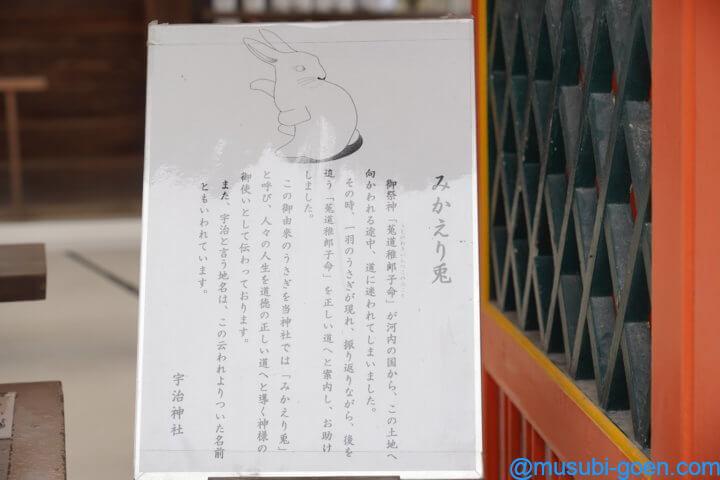 京都 宇治 宇治神社