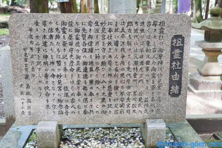 星田妙見宮 小松神社 大阪 御朱印