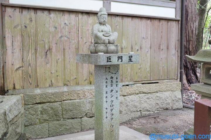 星田妙見宮 小松神社 大阪 御朱印