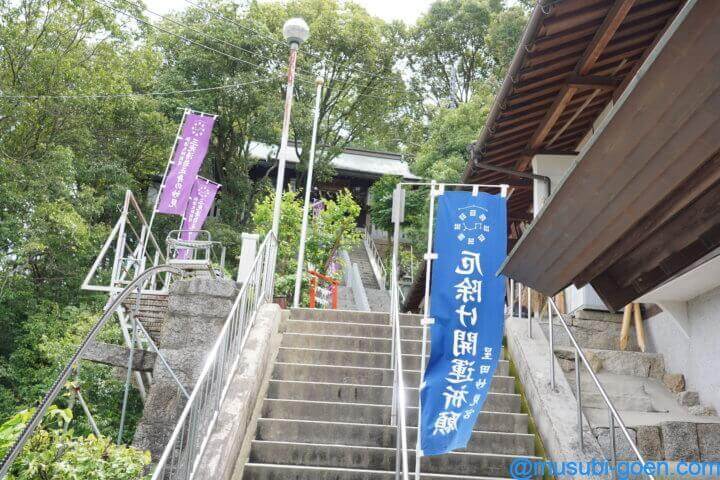 星田妙見宮 小松神社 大阪 御朱印