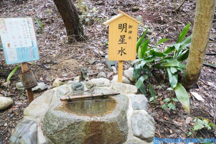 星田妙見宮 小松神社 大阪 御朱印