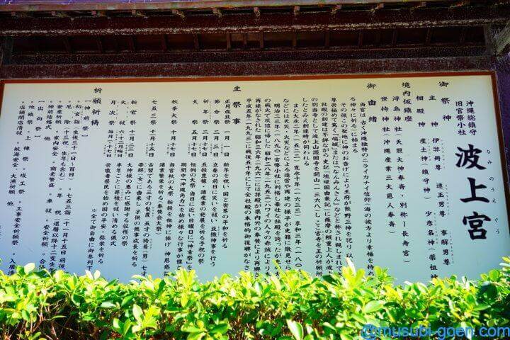 沖縄 波上宮 ビーチ 砂浜