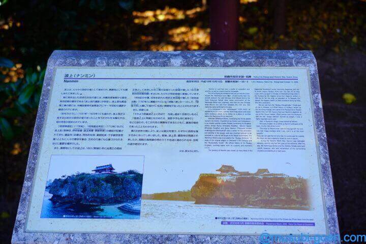 沖縄 波上宮 ビーチ 砂浜