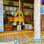 大阪 神農さん 少彦名神社