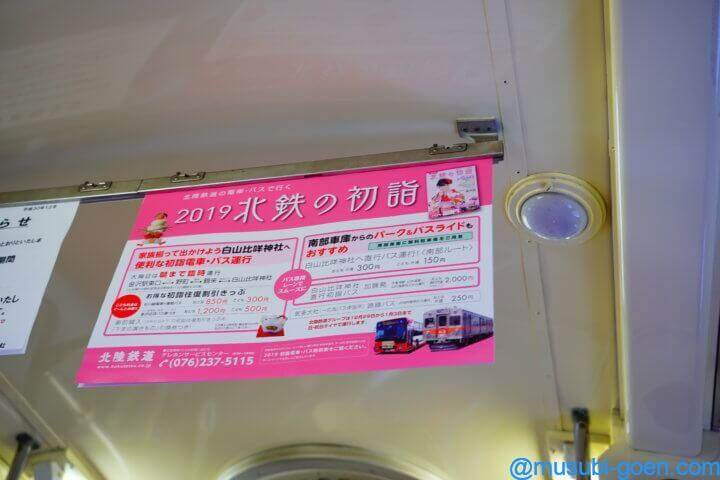 白山比咩神社 石川 加賀 一宮