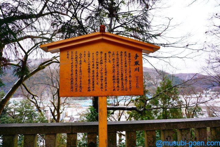 白山比咩神社 石川 加賀 一宮