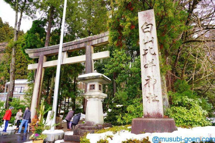 白山比咩神社 石川 加賀 一宮