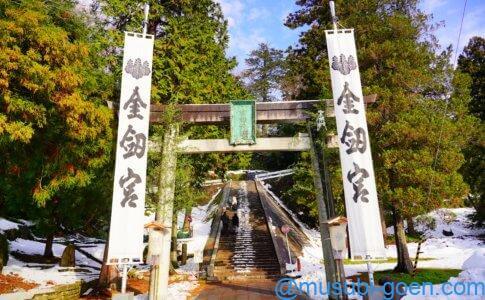 金剱宮 石川 金運 船井幸雄 源義経