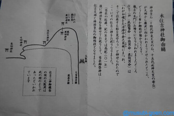 神戸 住吉 本住吉神社 神功皇后 だんじり 御朱印