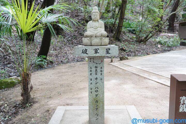 星田妙見宮 小松神社 大阪 御朱印
