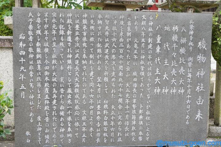 織物神社 七夕伝説 七夕祭り