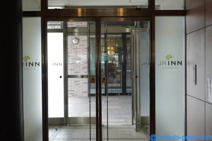 函館 観光 旅行 ホテル JRイン函館