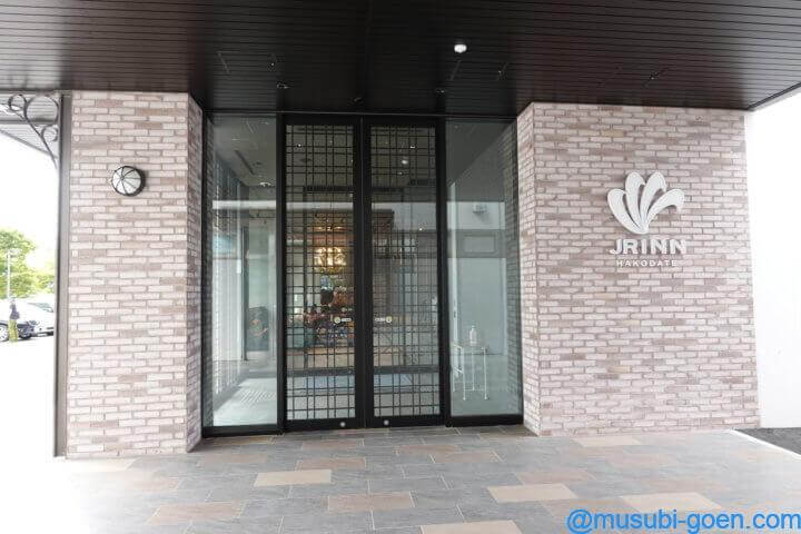 函館 観光 旅行 ホテル JRイン函館