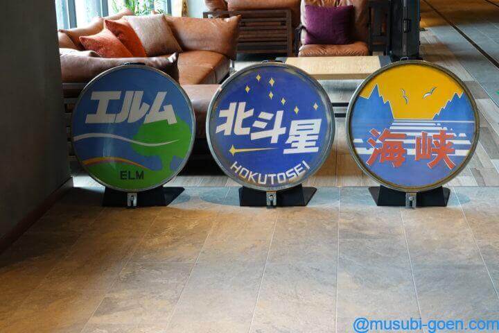 函館 観光 旅行 ホテル JRイン函館