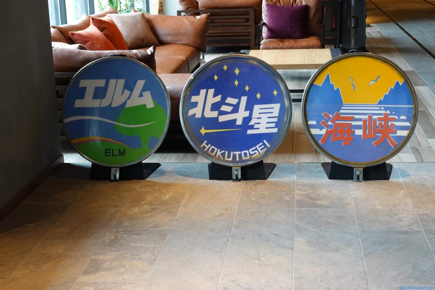 函館 観光 旅行 ホテル JRイン函館