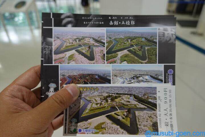 函館 観光 旅行 五稜郭 戊辰戦争 土方歳三