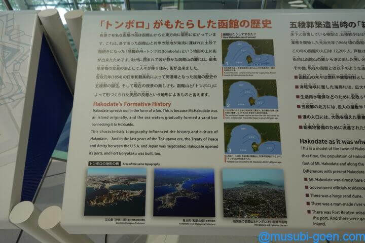 函館 観光 旅行 五稜郭 戊辰戦争 土方歳三