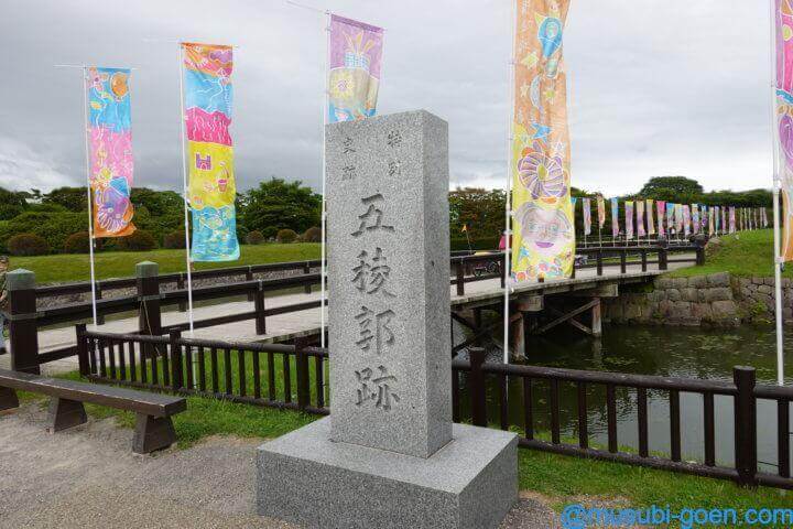 函館 観光 旅行 五稜郭 戊辰戦争 土方歳三