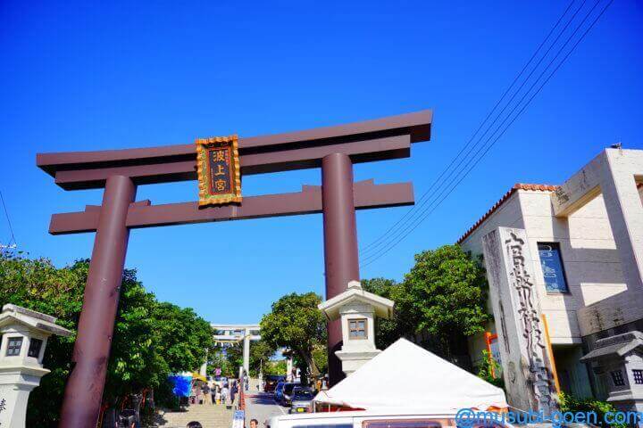 沖縄 波上宮 ビーチ 砂浜