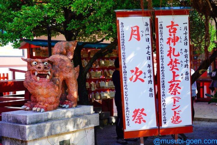 沖縄 波上宮 ビーチ 砂浜