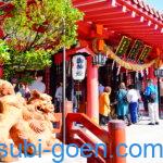 沖縄 波上宮 ビーチ 砂浜