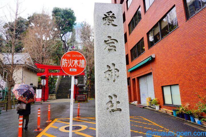 愛宕神社 東京 出世の石段