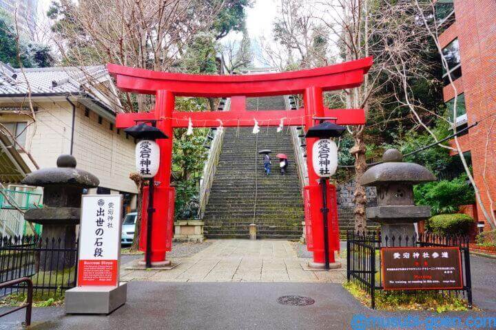 愛宕神社 東京 出世の石段