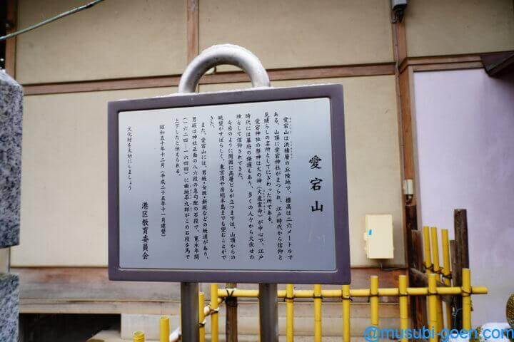 愛宕神社 東京 出世の石段