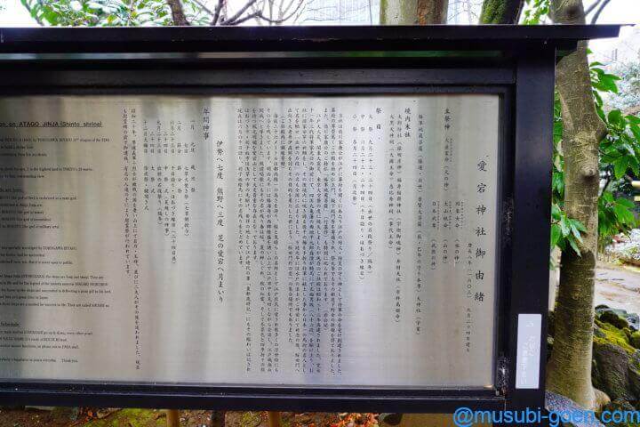 愛宕神社 東京 出世の石段