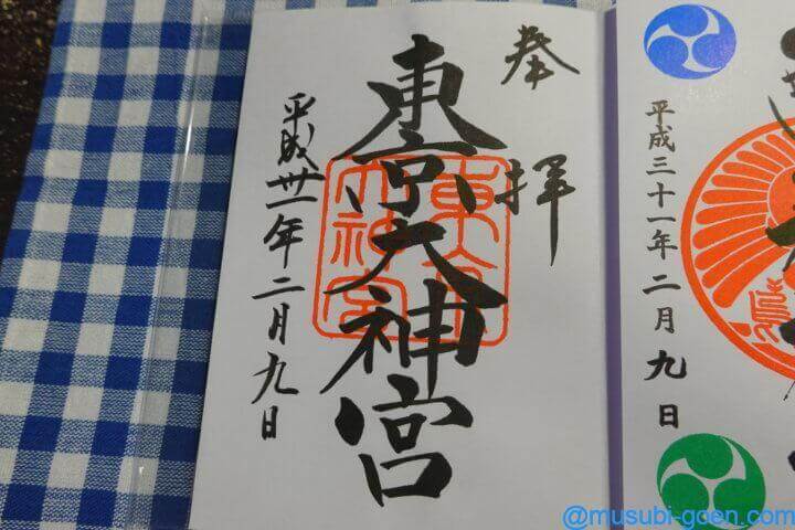 東京 東京大神宮 縁結び