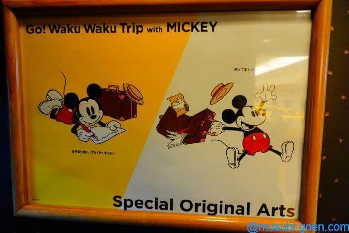 JR九州 ミッキー Waku Waku Trip