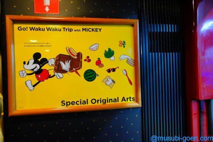 JR九州 ミッキー Waku Waku Trip